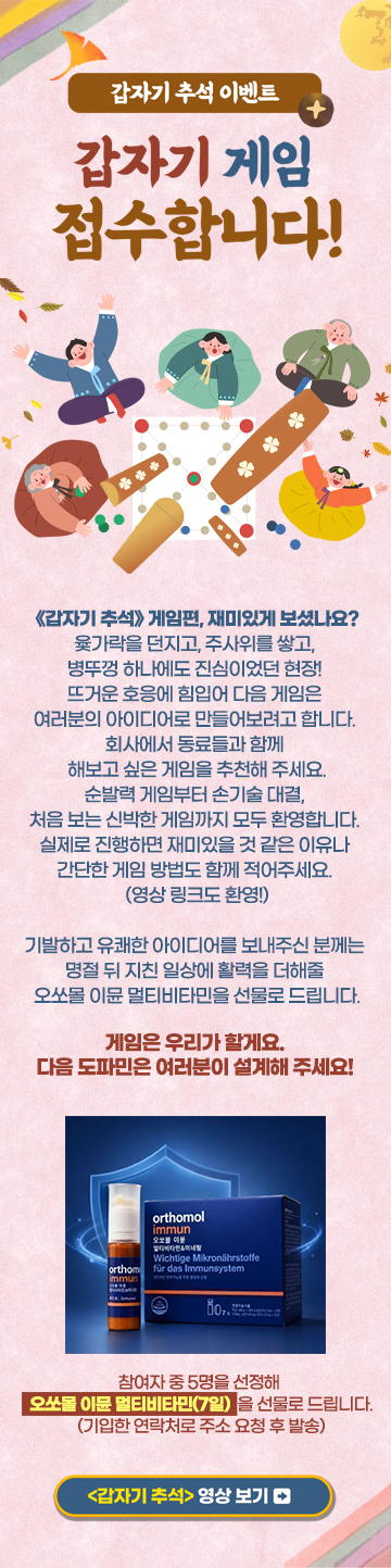 갑자기 추석 이벤트, 다음 게임 아이디어 모집 안내